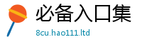 2025新奥天天开好彩新奥彩免费版并2025最新免费资料大全手机版